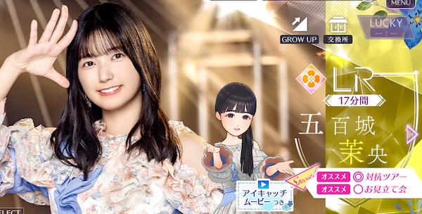 【17分間】五百城 茉央の画像