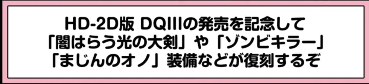 復刻開催決定