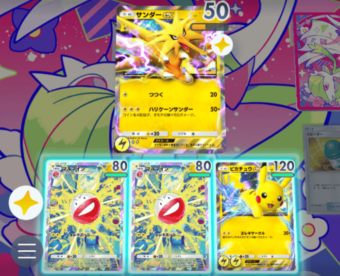 スピーダーで逃がす