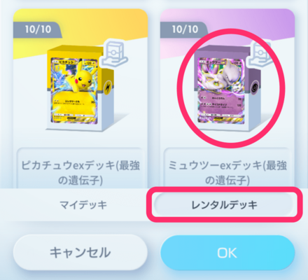 レンタルデッキ