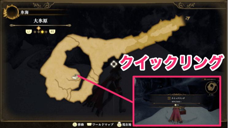 クイックリング