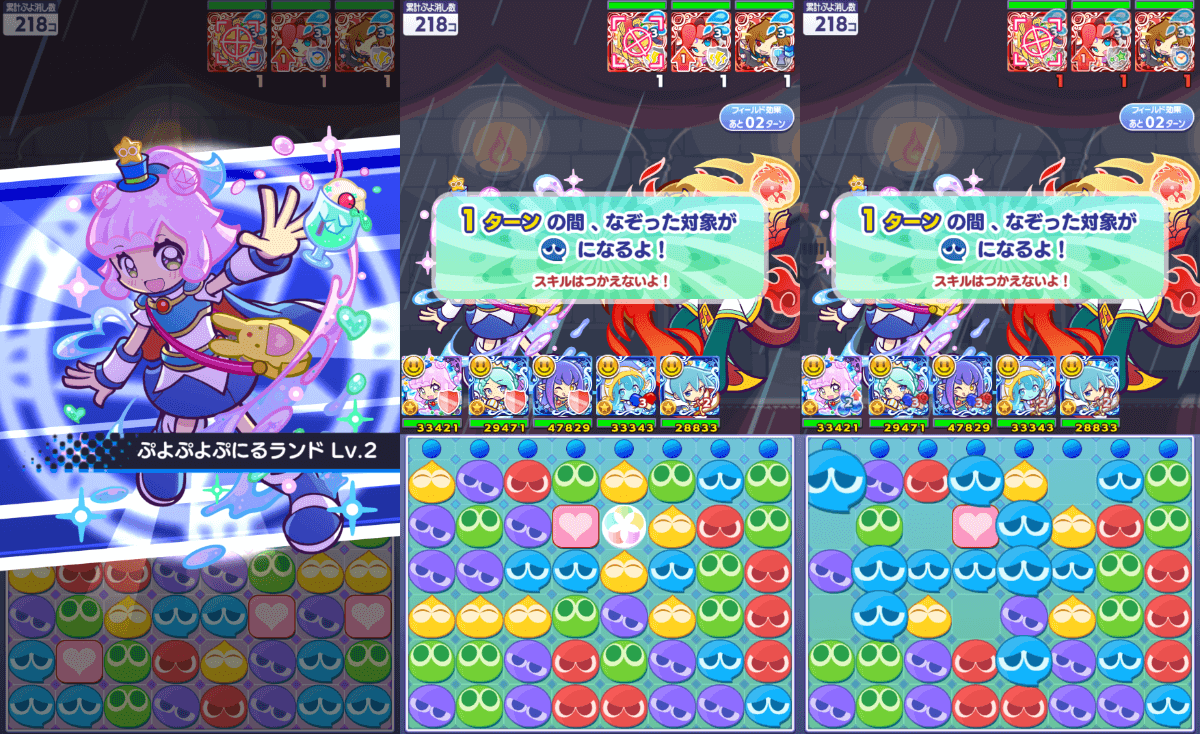 ぷよつかいの姿のかわいいぷにる スキル