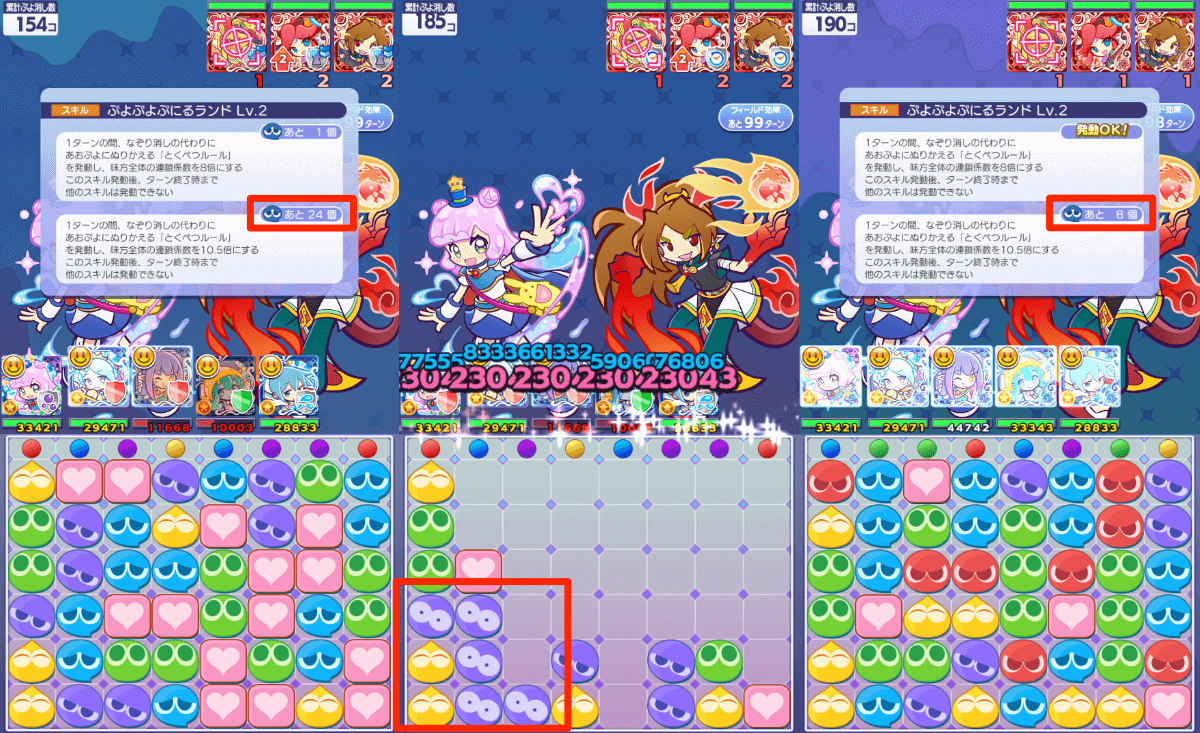 ぷよつかいの姿のかわいいぷにる リーダースキル②