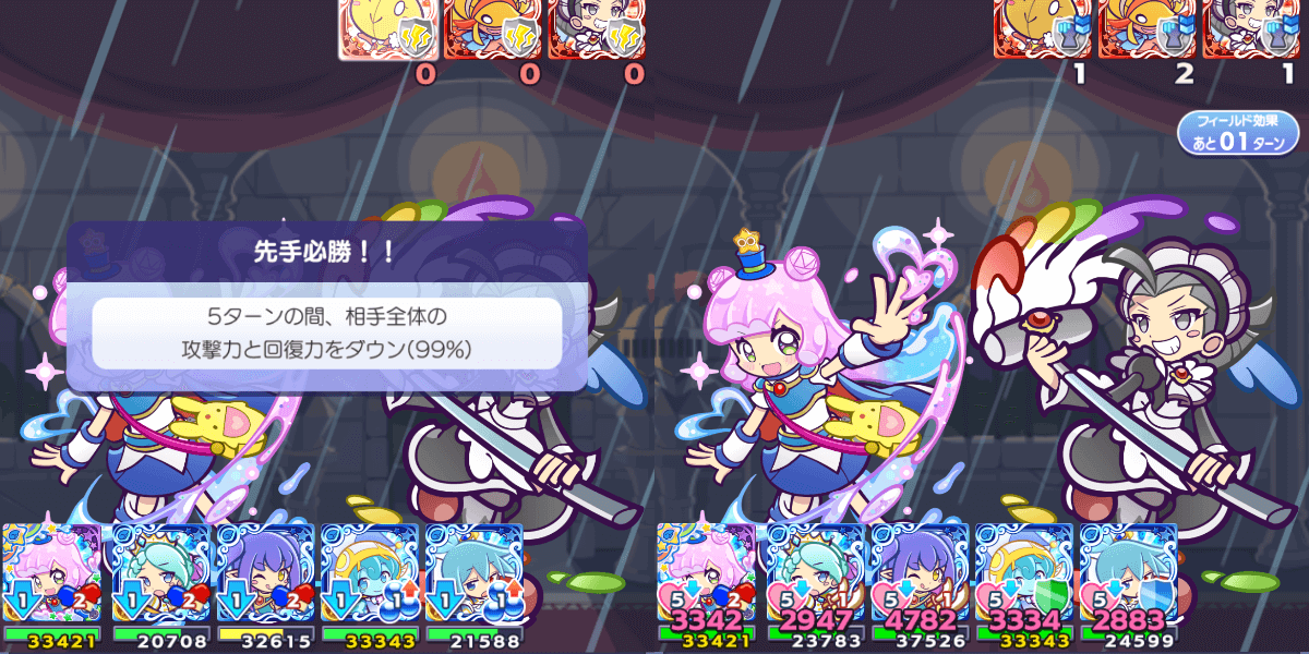 ぷよつかいの姿のかわいいぷにる とくもりスキル②