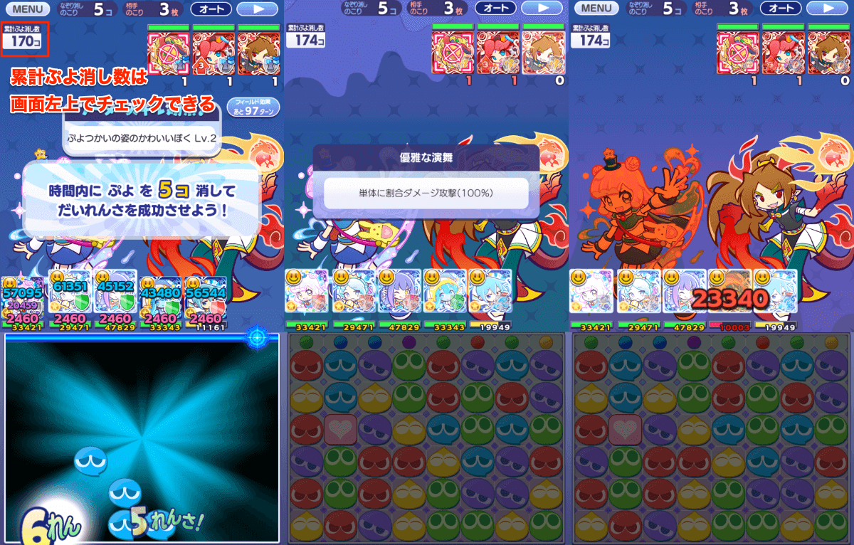 ぷよつかいの姿のかわいいぷにる リーダースキル①