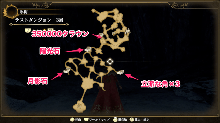 ラストダンジョン