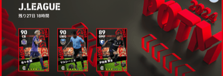 JリーグPOTM(11/07)画像