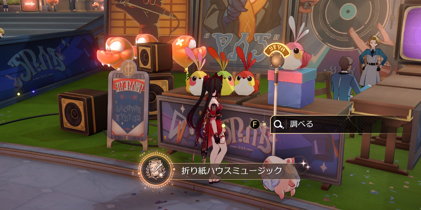 折り紙ハウスミュージック