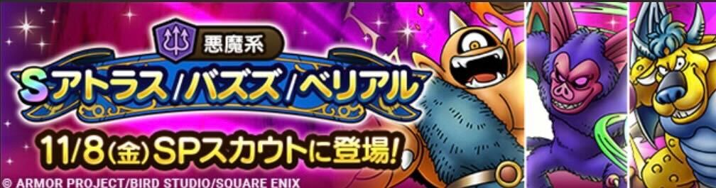 悪霊の神々ガチャの画像