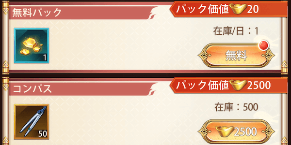 「ラストスパート」パック