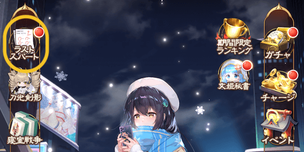 イベントへのアクセス方法