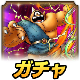 悪霊の神々ガチャ