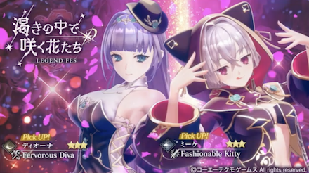 ミーケディオーナガチャ