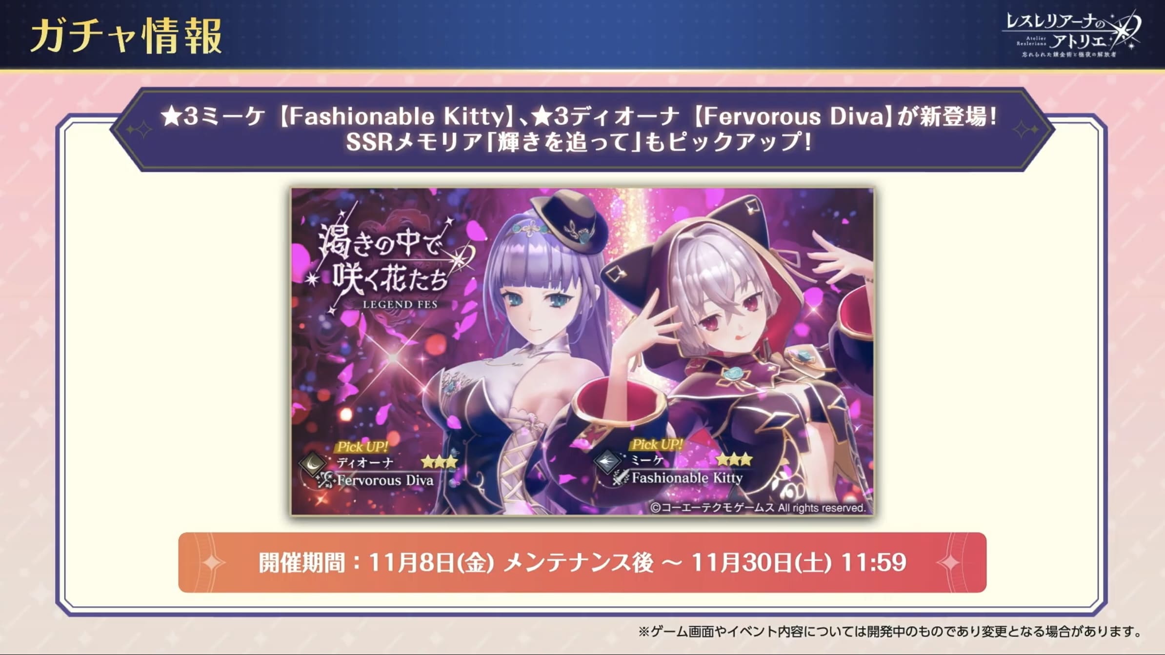 ピックアップガチャ