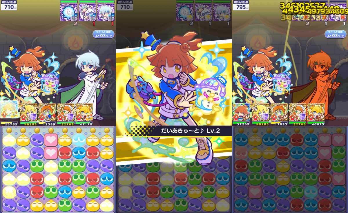 アルル ver.いつものかわいいぷにる スキル