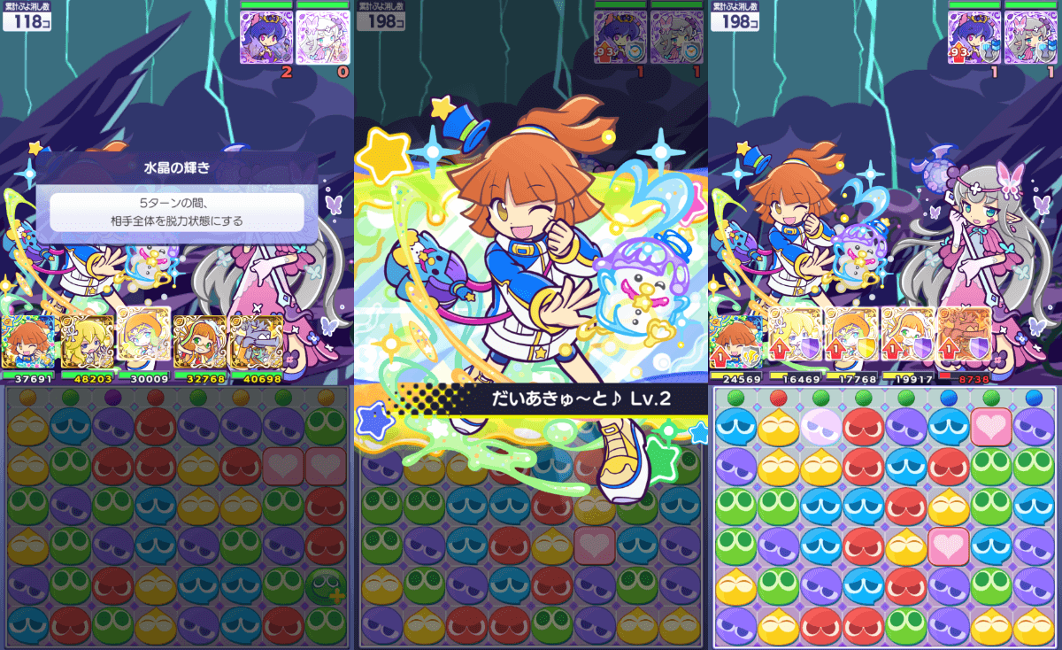 アルル ver.いつものかわいいぷにる 状態異常解除