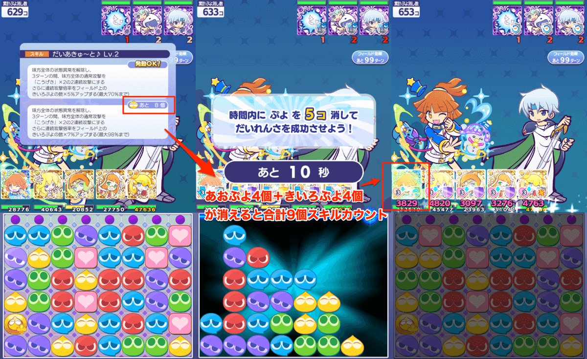 アルル_ver_いつものかわいいぷにる_リーダースキル②