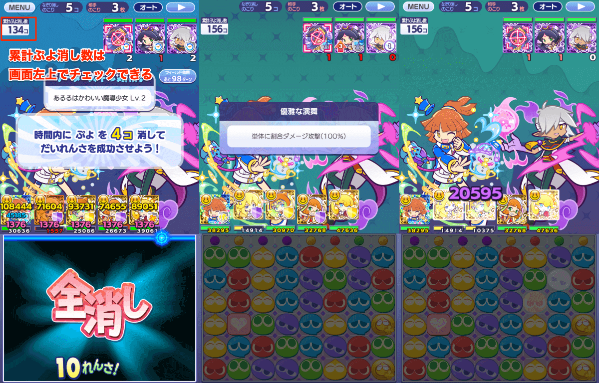 アルル_ver_いつものかわいいぷにる リーダースキル