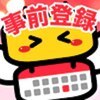 頂天：三国オールスターズ