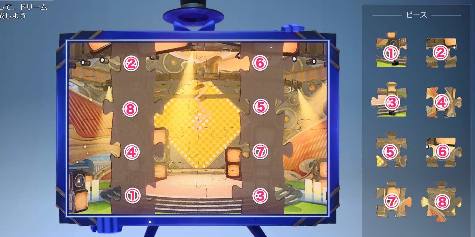 ドリームメイクパズル