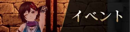 ロマサガ2リメイクのイベント