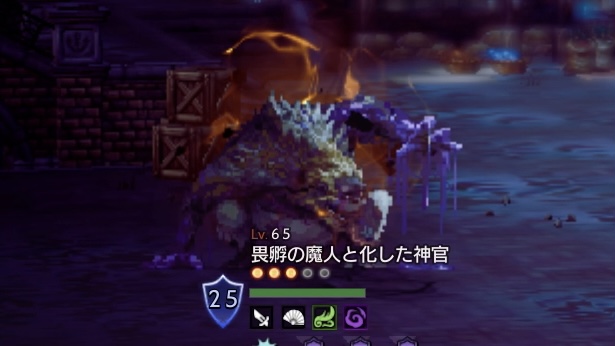 畏孵の魔人と化した神官