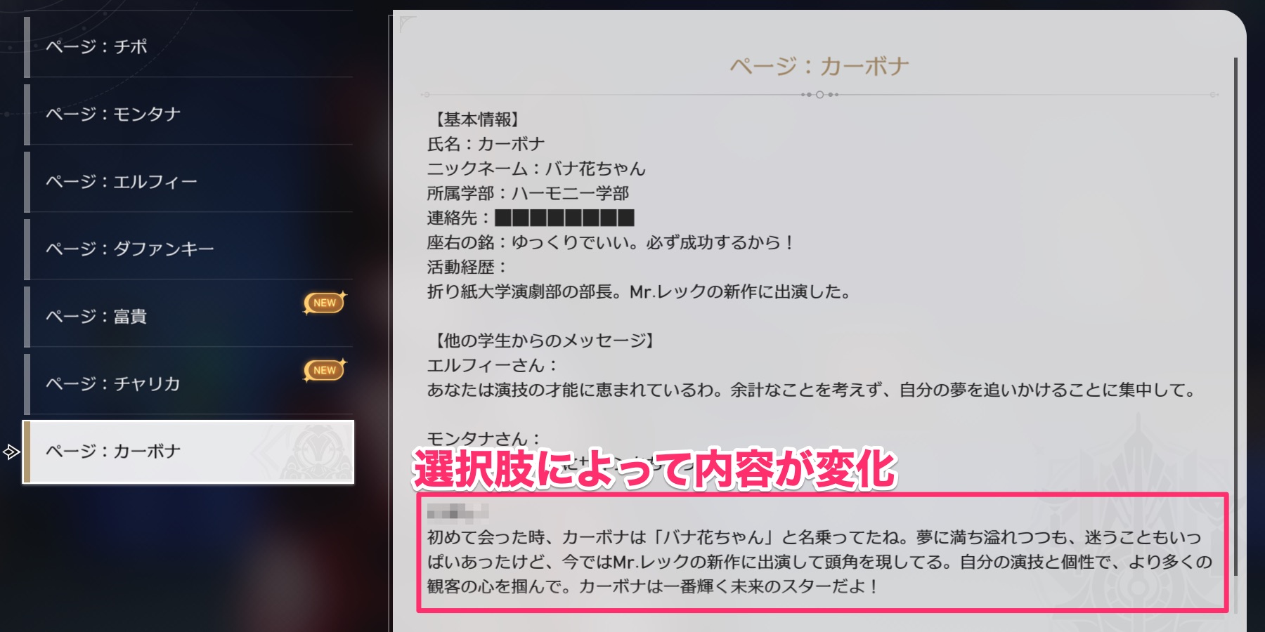 選択肢によって内容が変わる