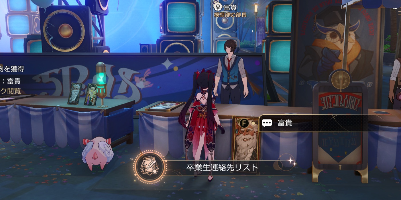 卒業生連絡リスト獲得画面