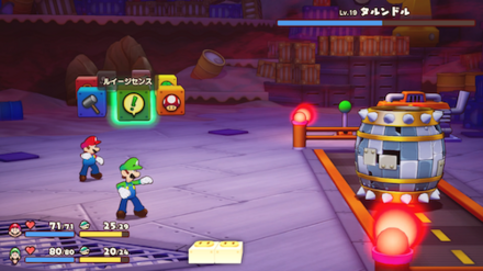 ルイージセンス