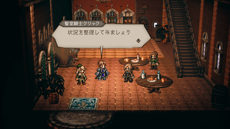 カナルブラインの酒場で状況をまとめる