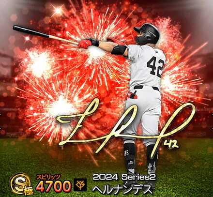 ヘルナンデス(巨人)画像