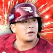 浅村栄斗の画像