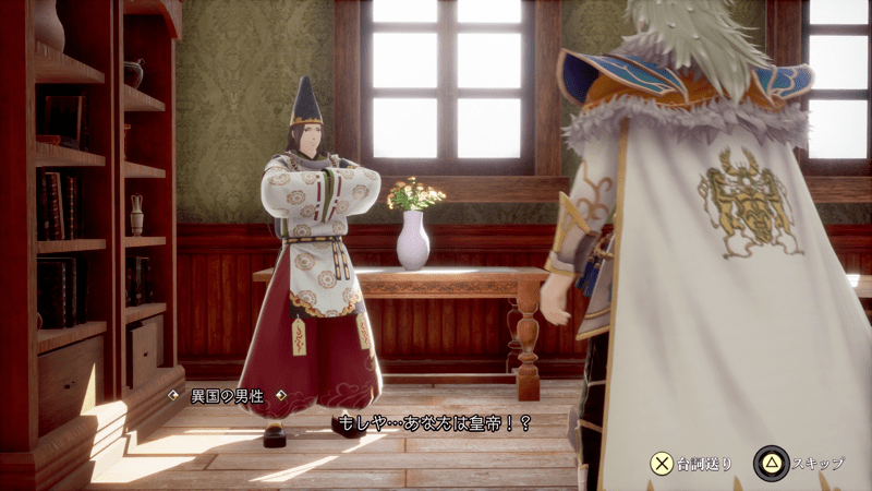 イベントをクリアすると陰陽師が仲間にならない