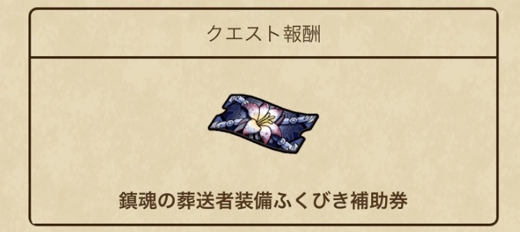 16章の追加エピソードを読もう