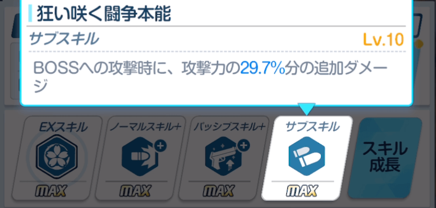 ワカモサブスキル