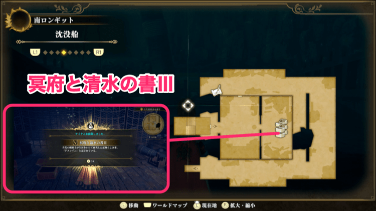 冥府と清水の書Ⅲ