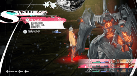 ジャンプスラスト