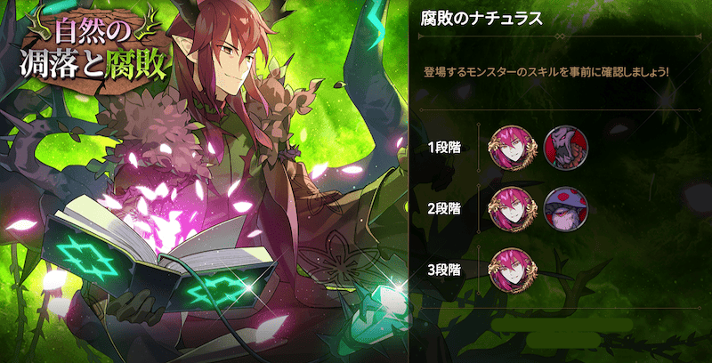 自然の凋落と腐敗