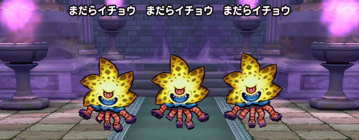 まだらイチョウ