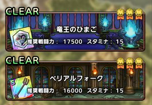 竜王のひまごや悪霊の神々の武器が入手可能なイベント