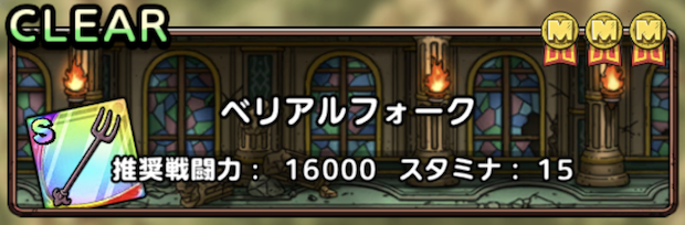 ベリアルフォーク