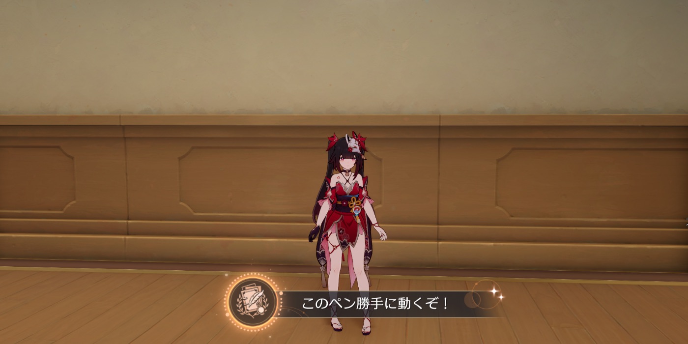 このペン勝手に動くぞ入手画面