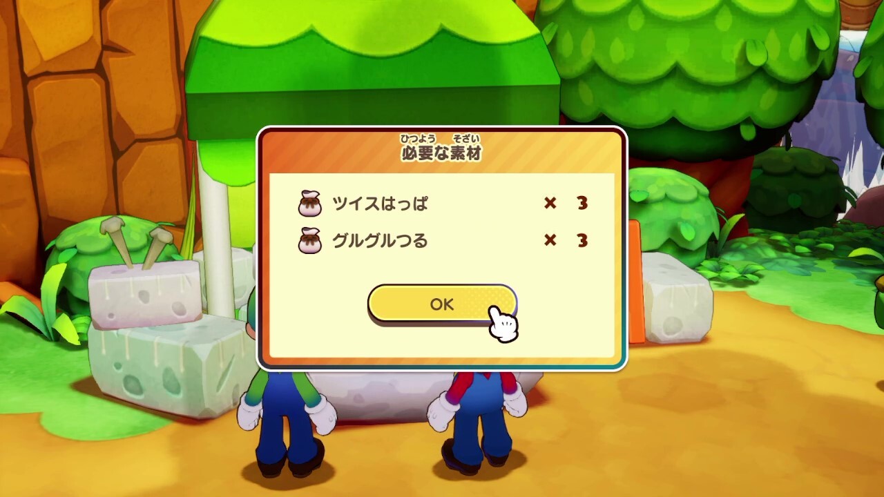 ラッキーストラップを作ろうの必要素材