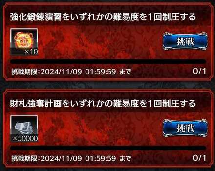 Screenshot_2024-11-08-16-51-14-560_jp.co.c_hance.kengoku-edit