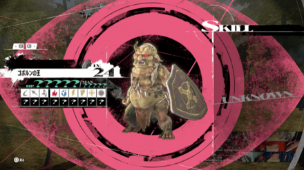 ゴボルンの王