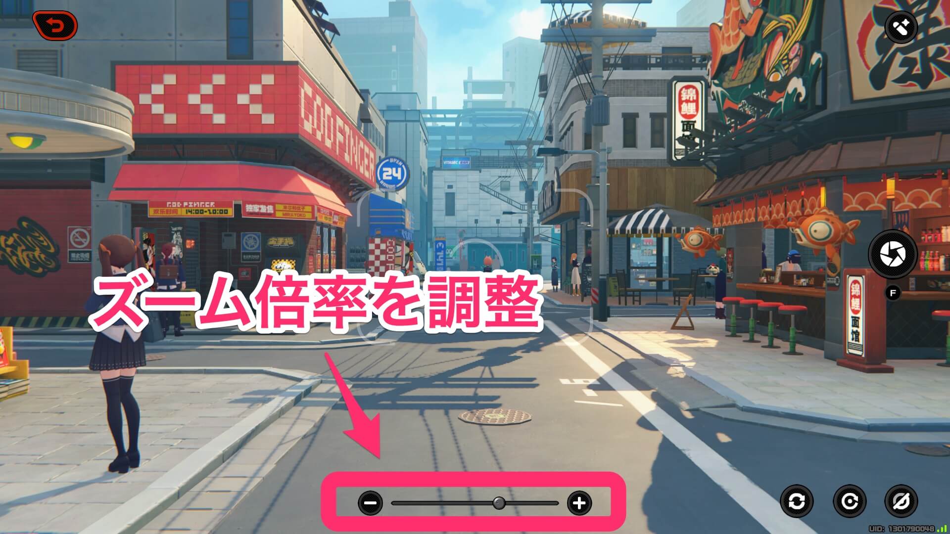 角度とズームを調整