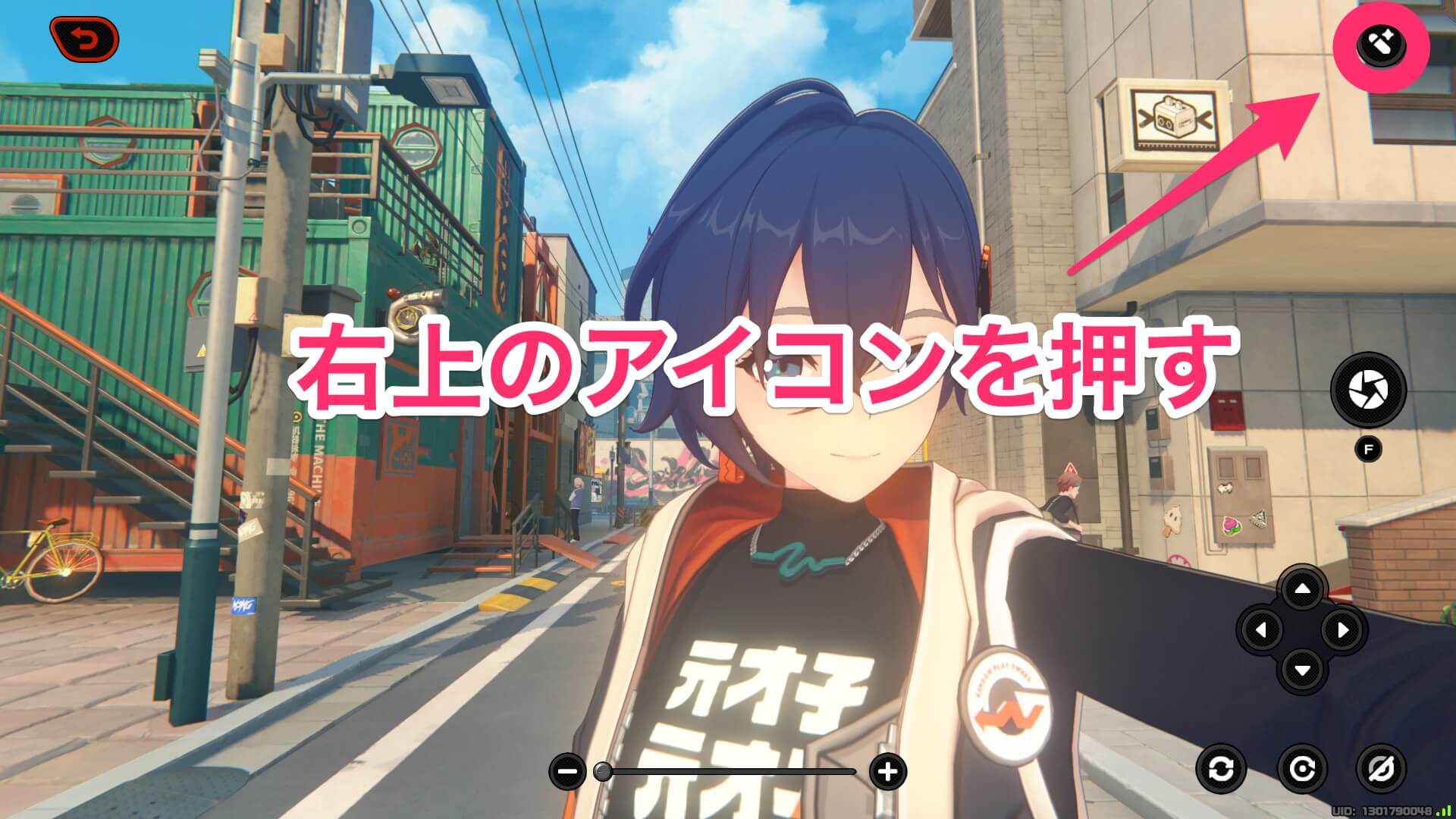 右上のアイコン