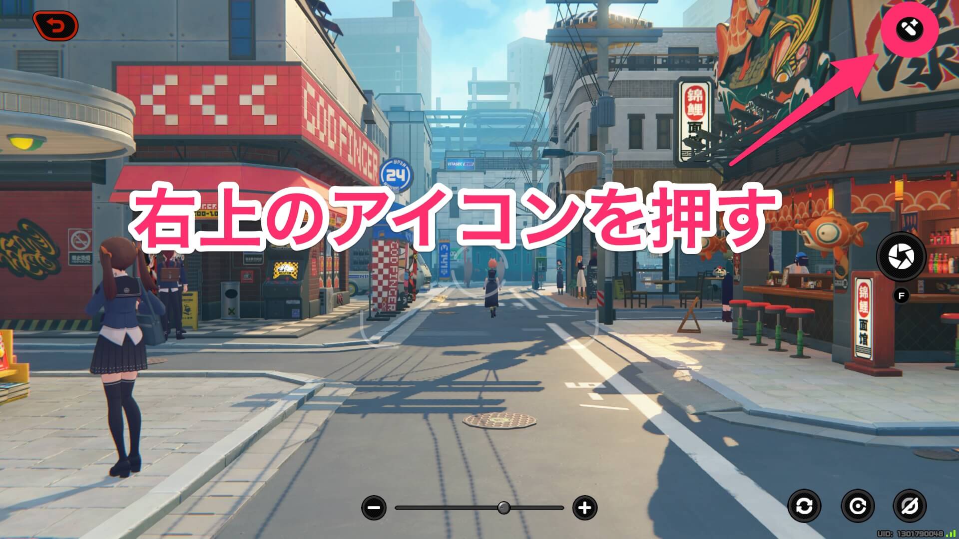 右上のアイコン