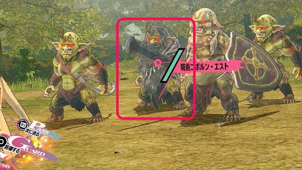 呪術ゴボルンを倒す