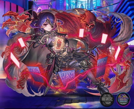 混沌の占い師アルカナ